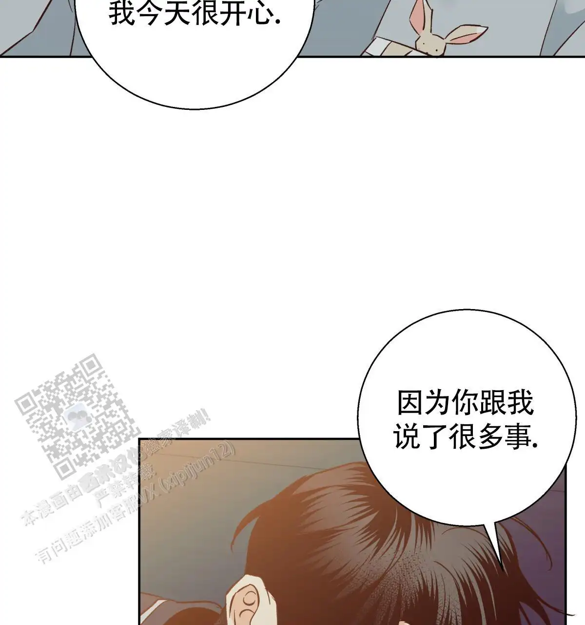 第199话27
