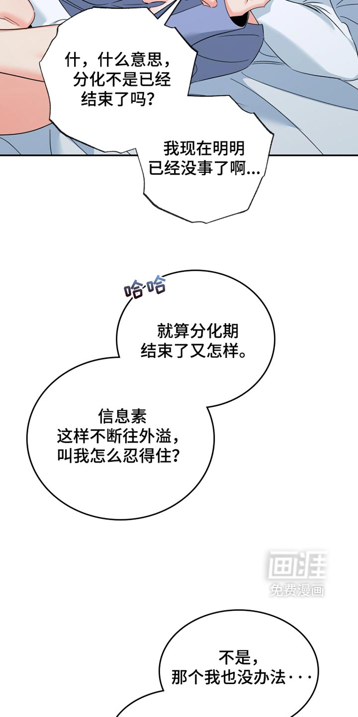 第115话8