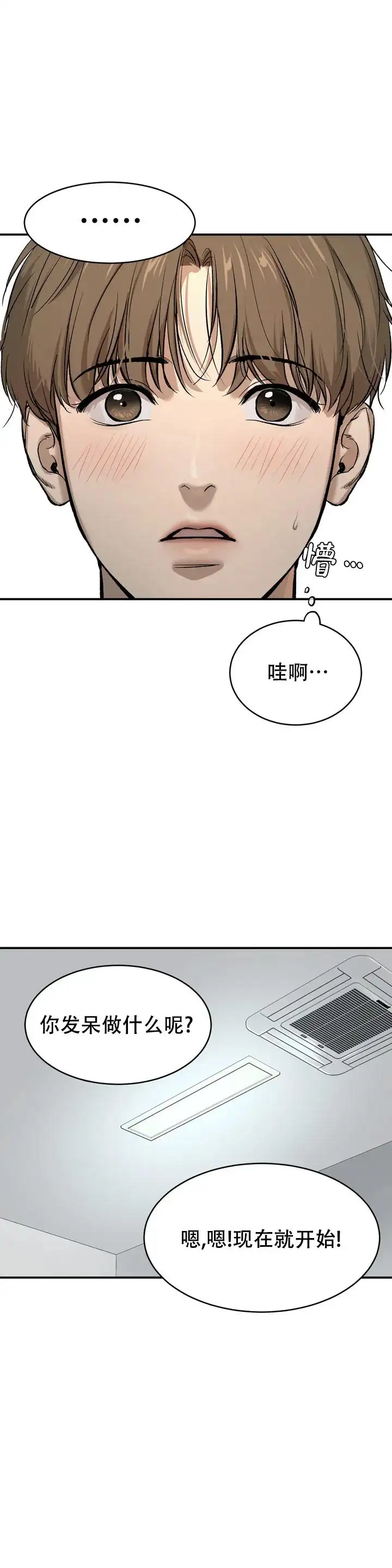第2话11