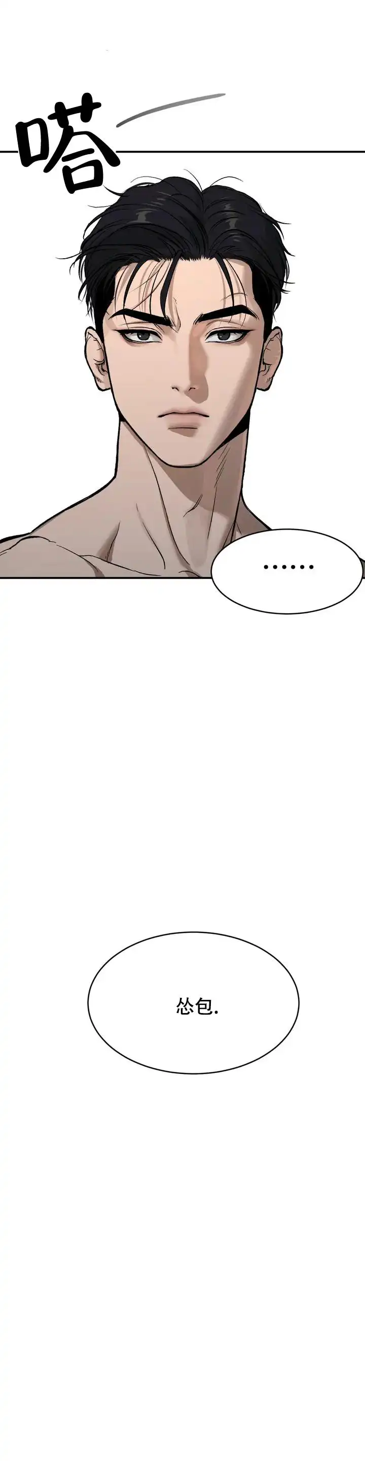 第3话11