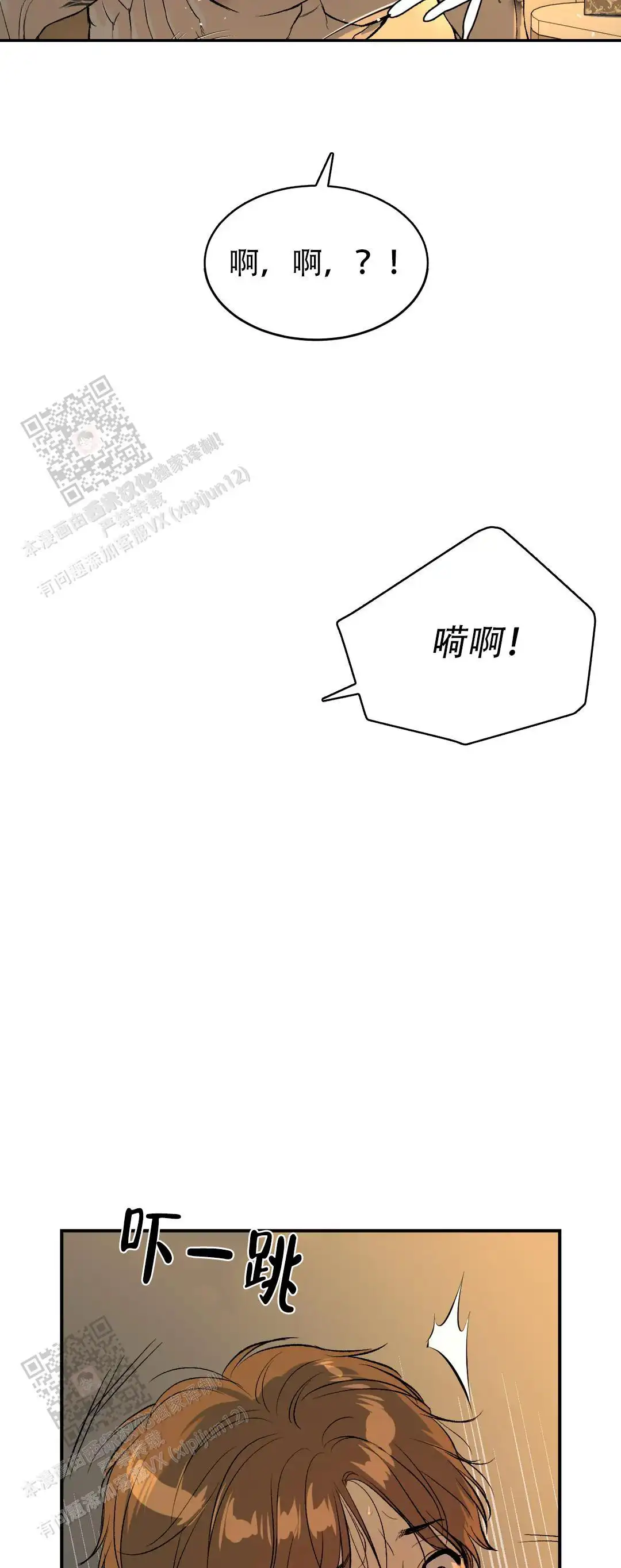 第8话11