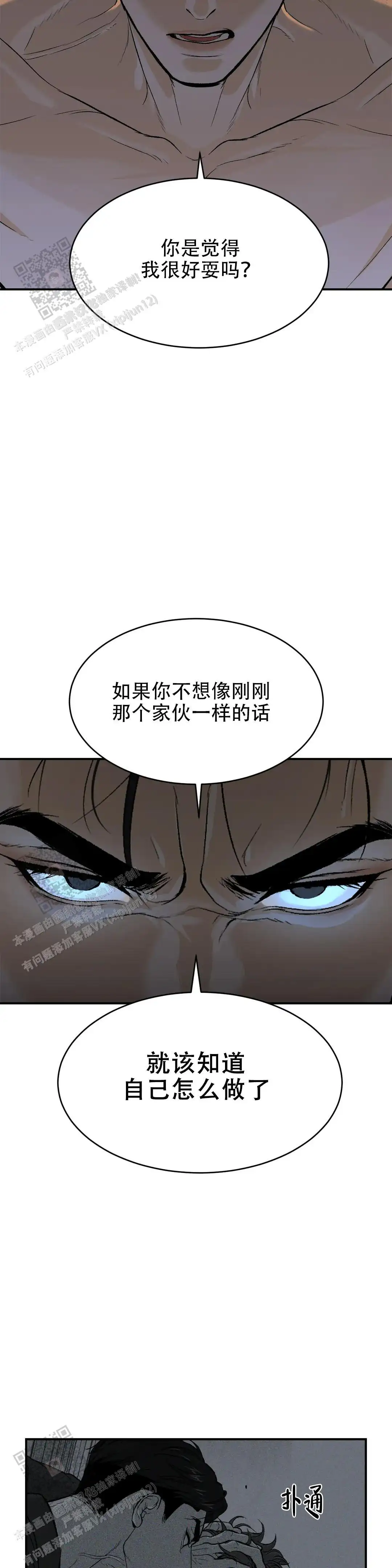 第8话2