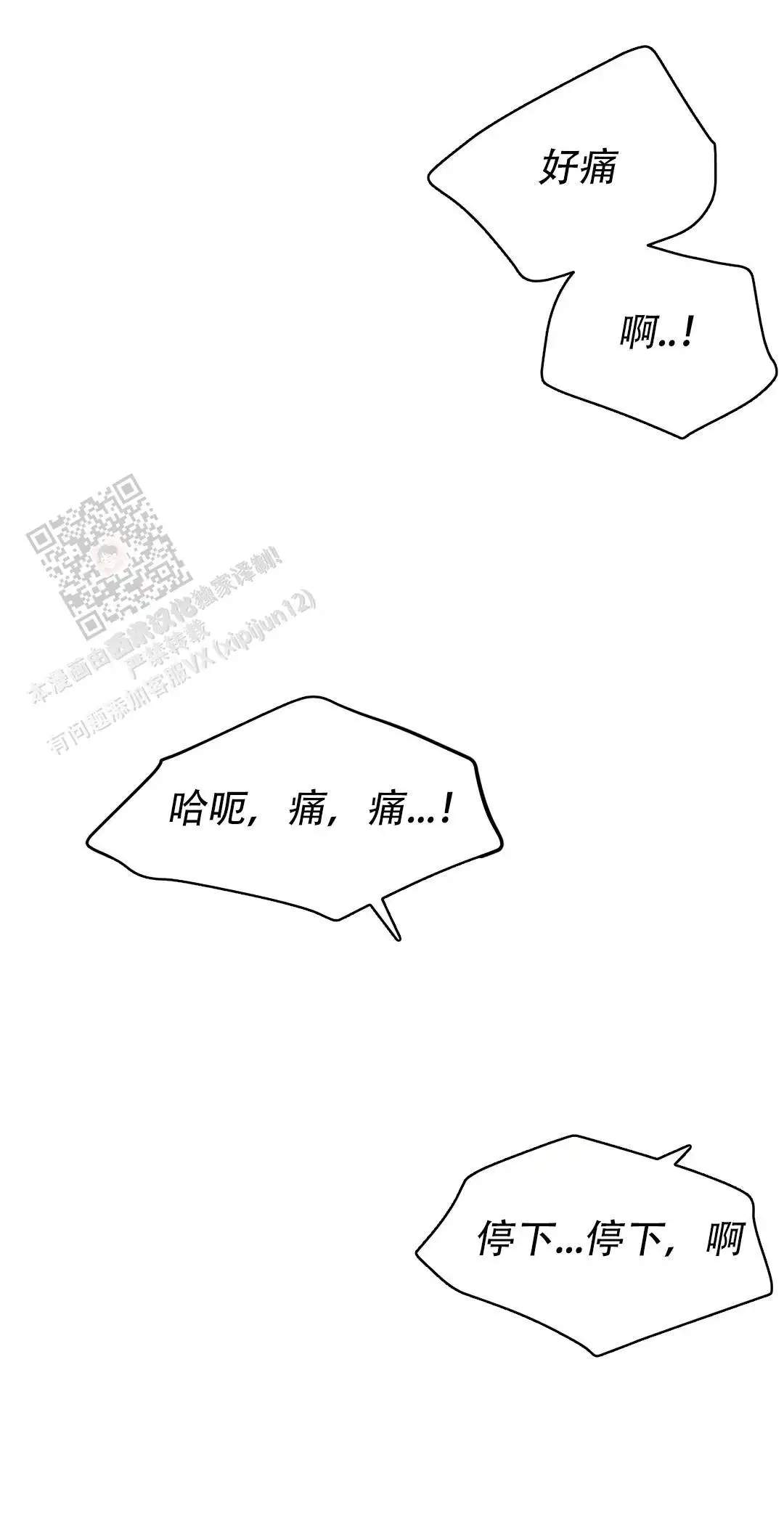 第8话19