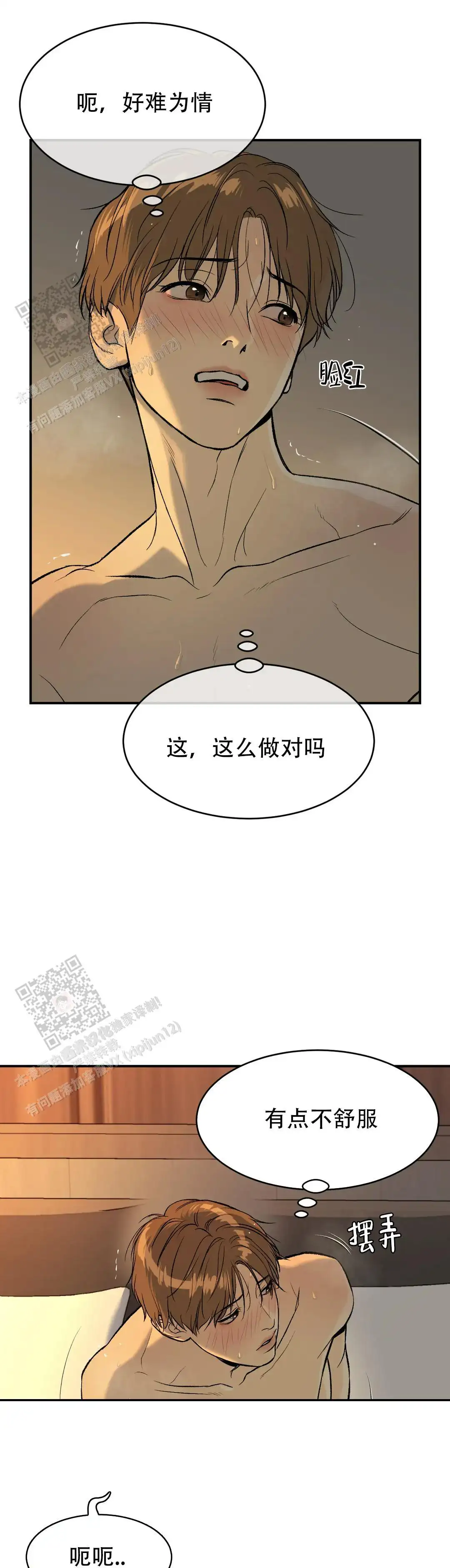 第8话9