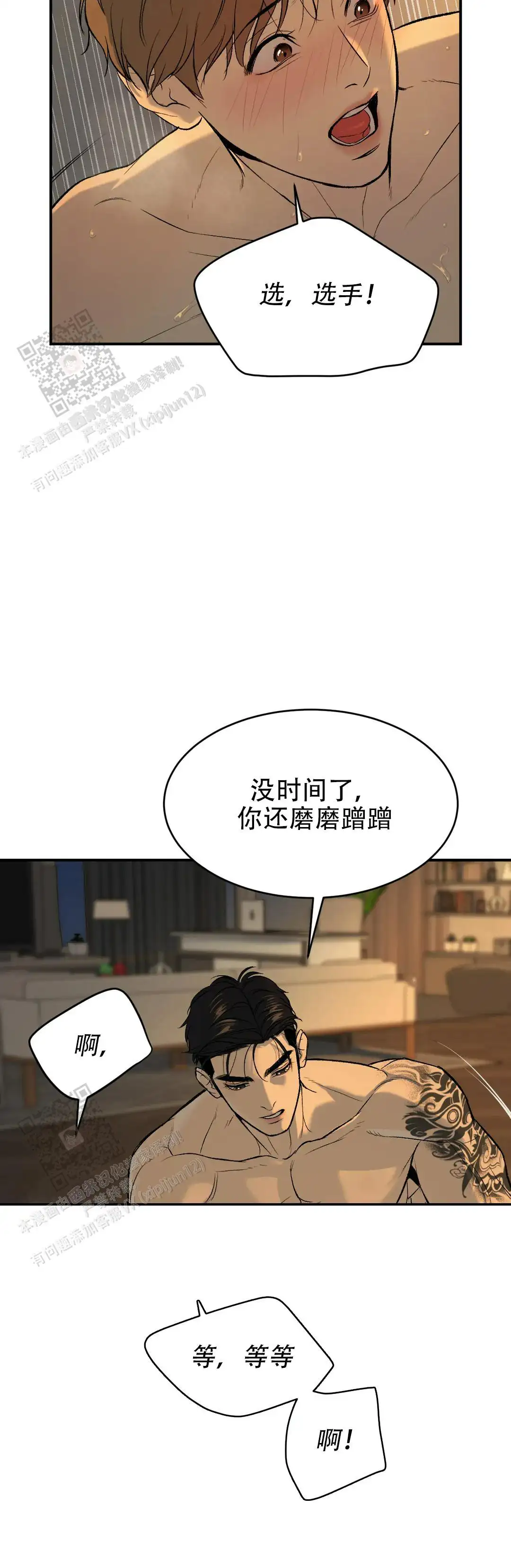 第8话12