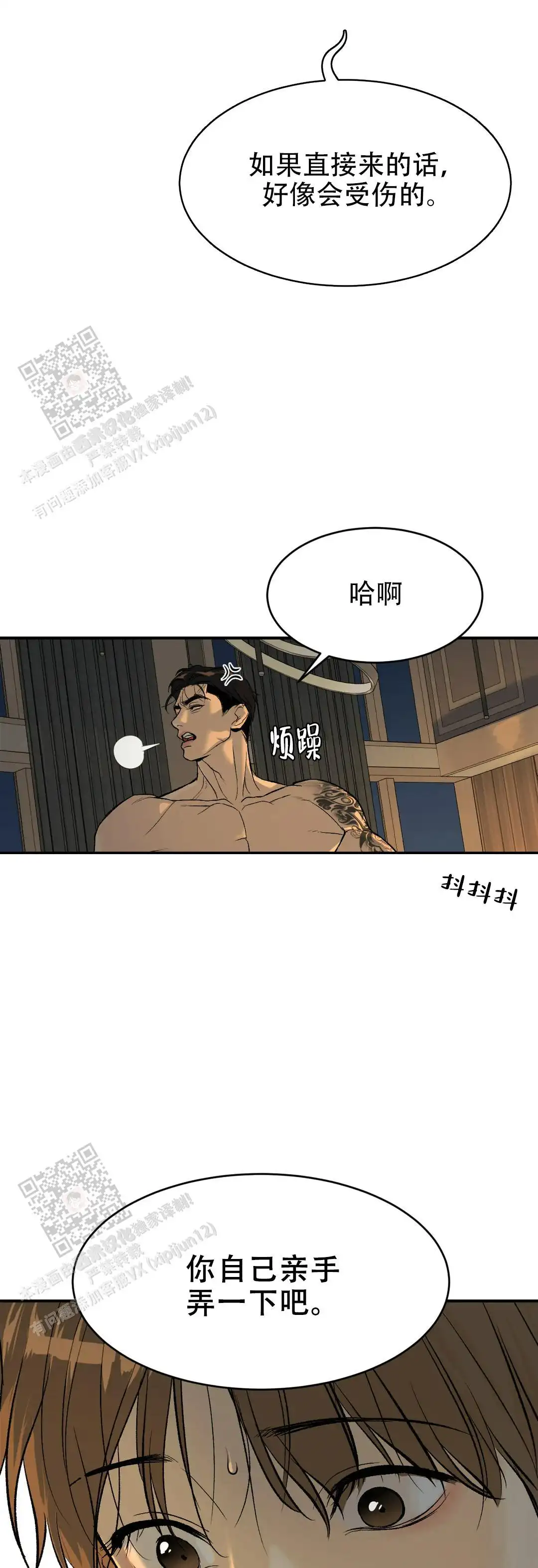 第8话4