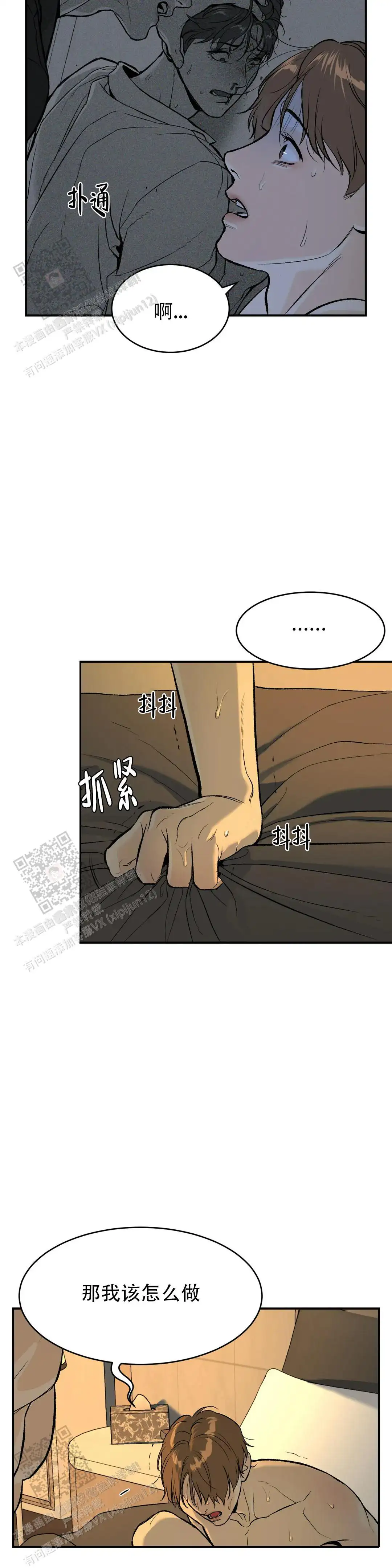 第8话3