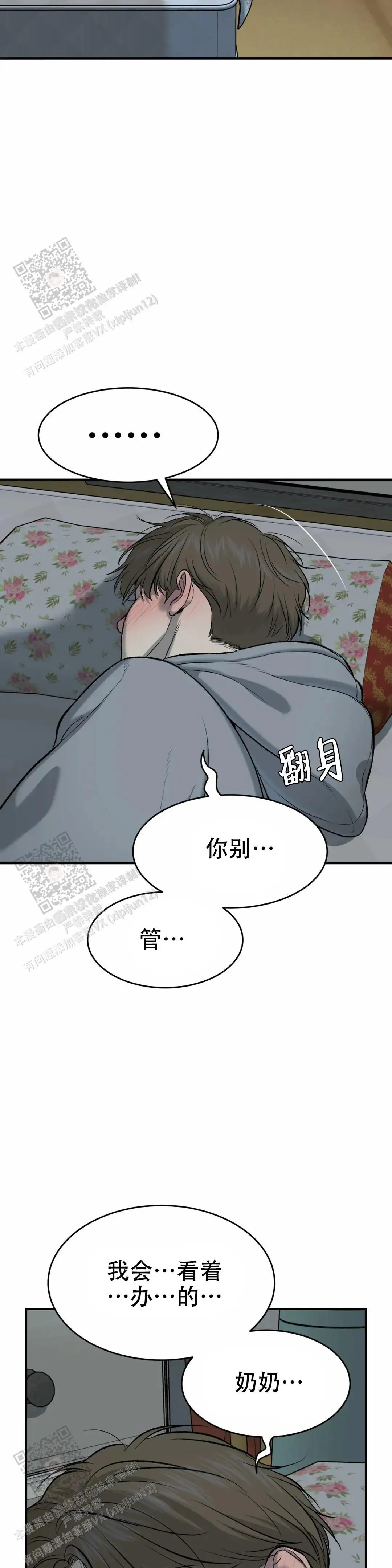 第20话11