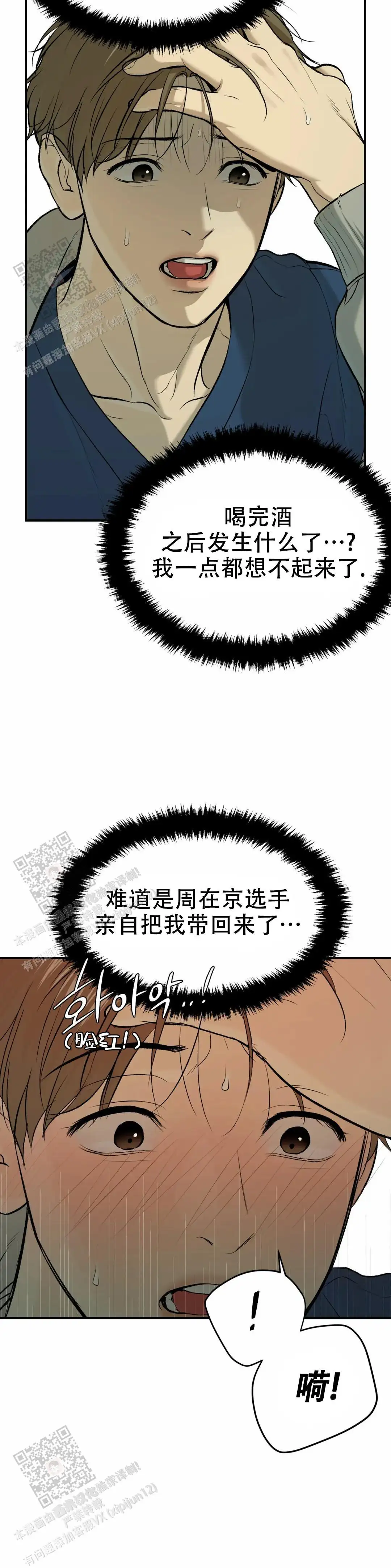 第20话19