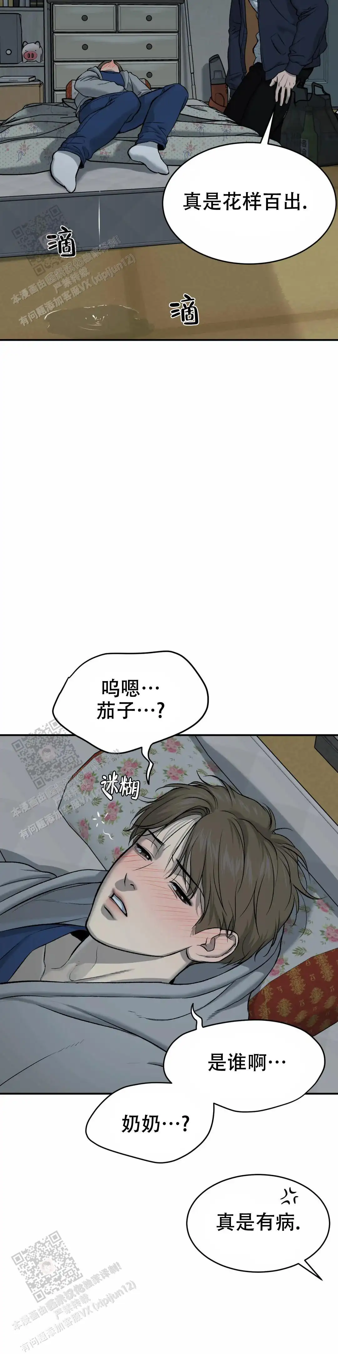 第20话9