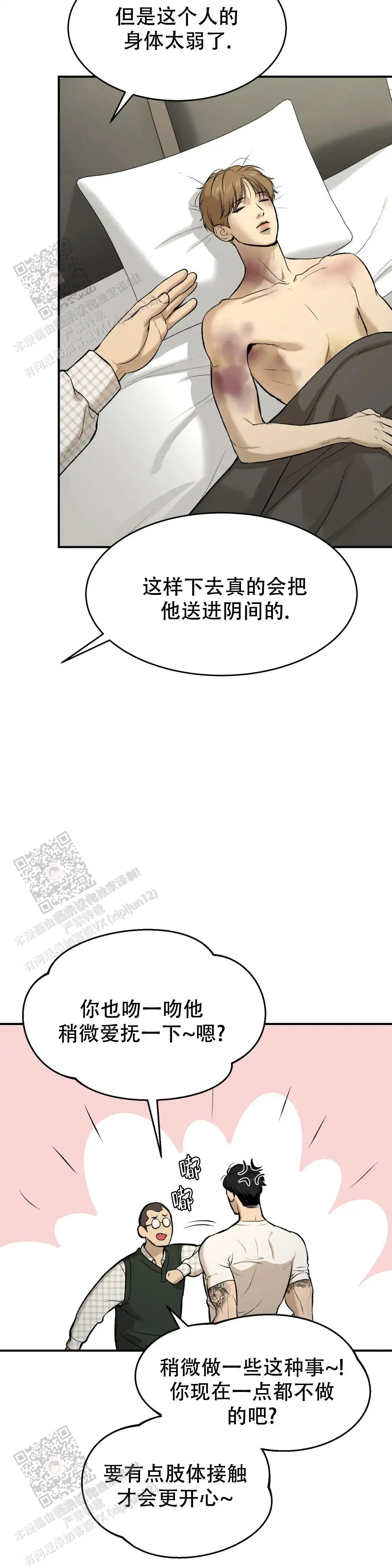 第26话10