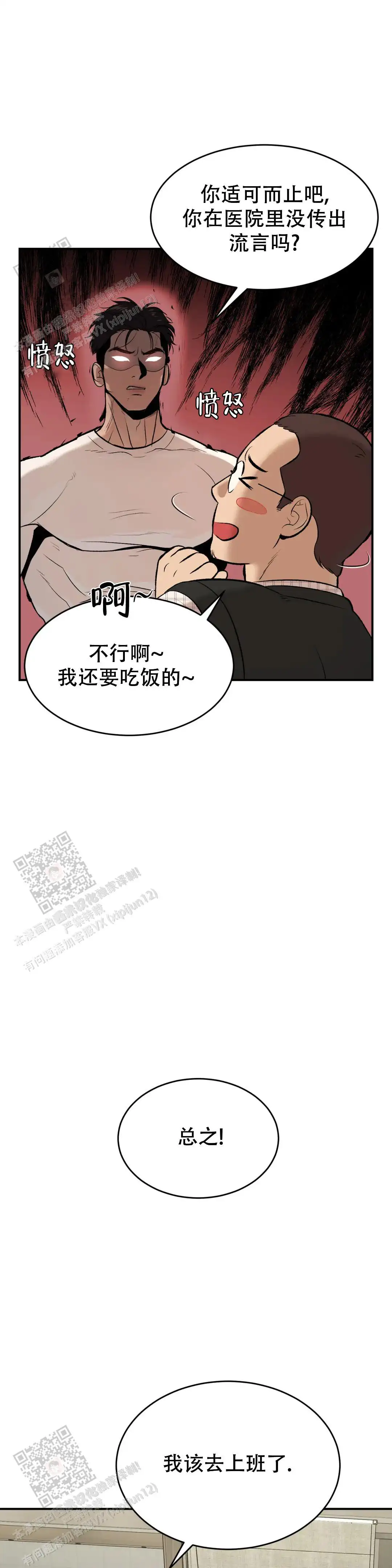 第26话11