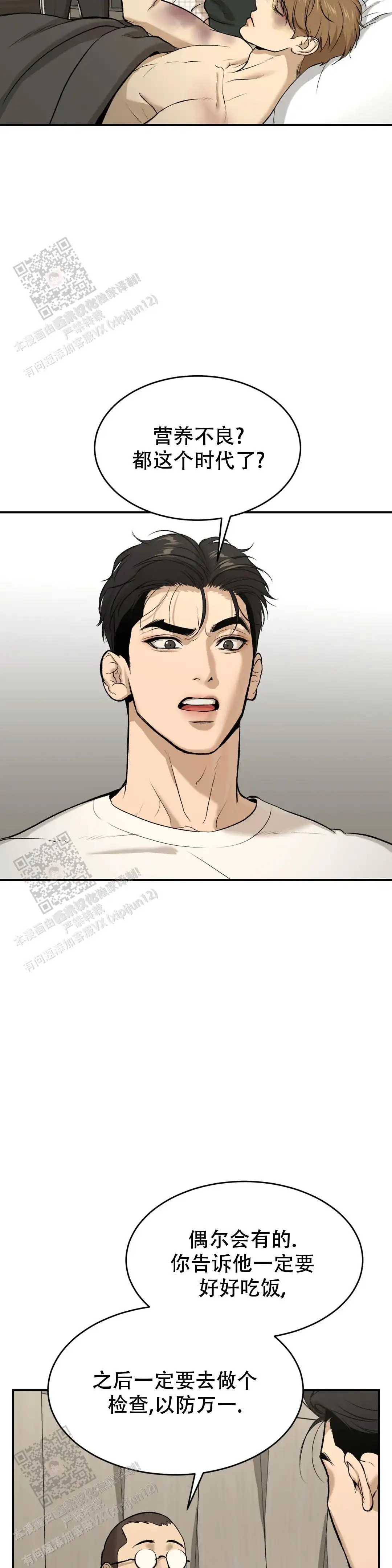 第26话6
