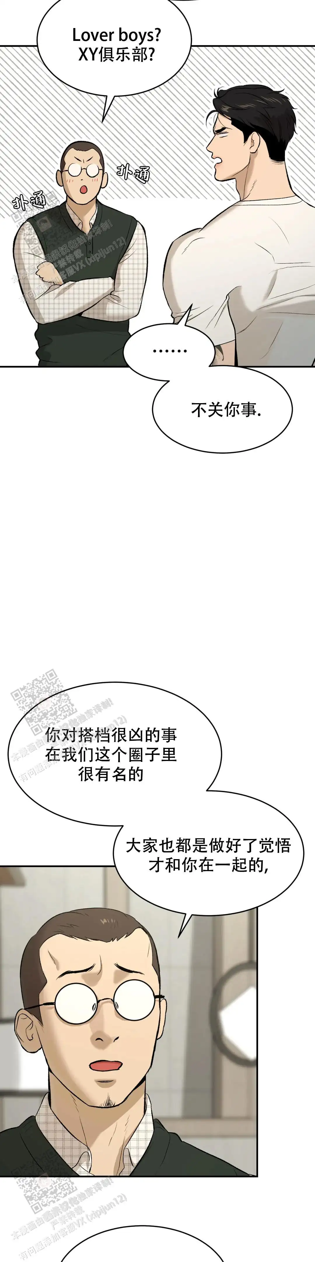 第26话9