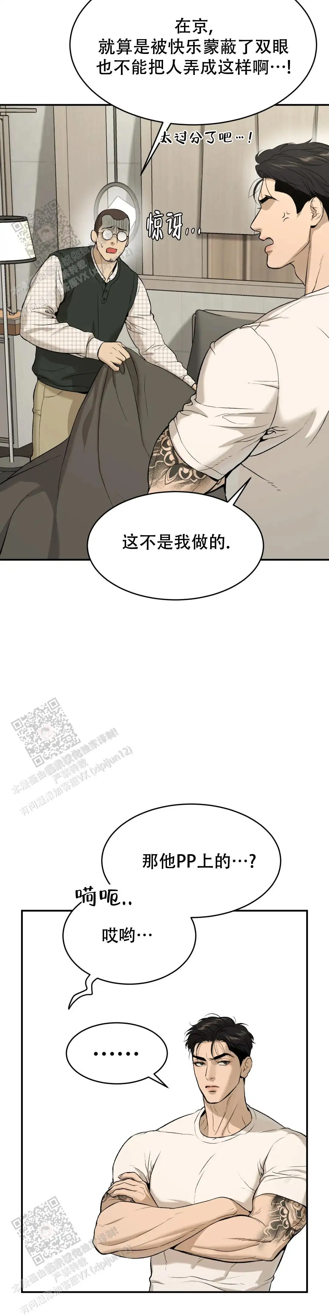 第26话3