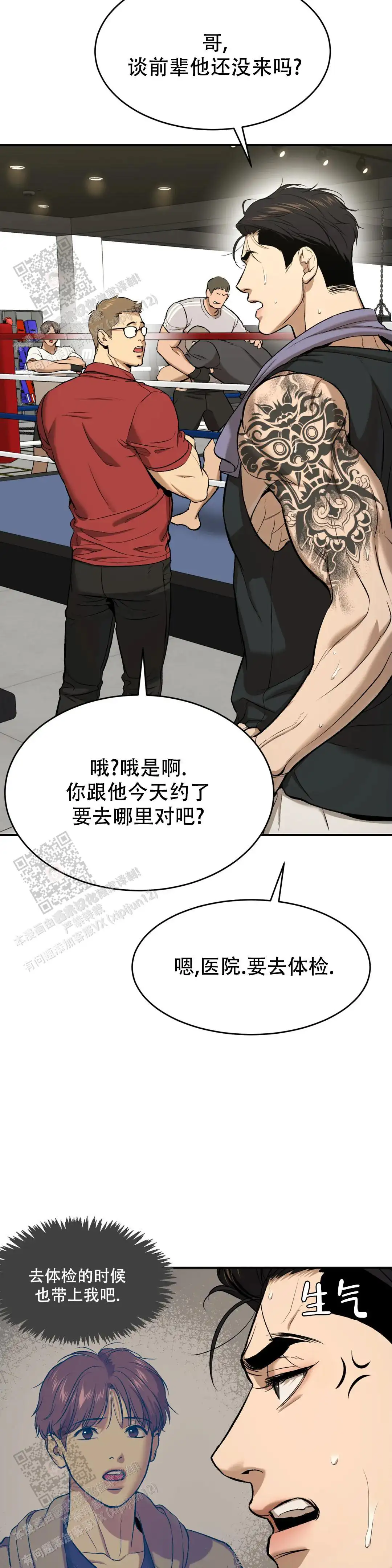 第32话19
