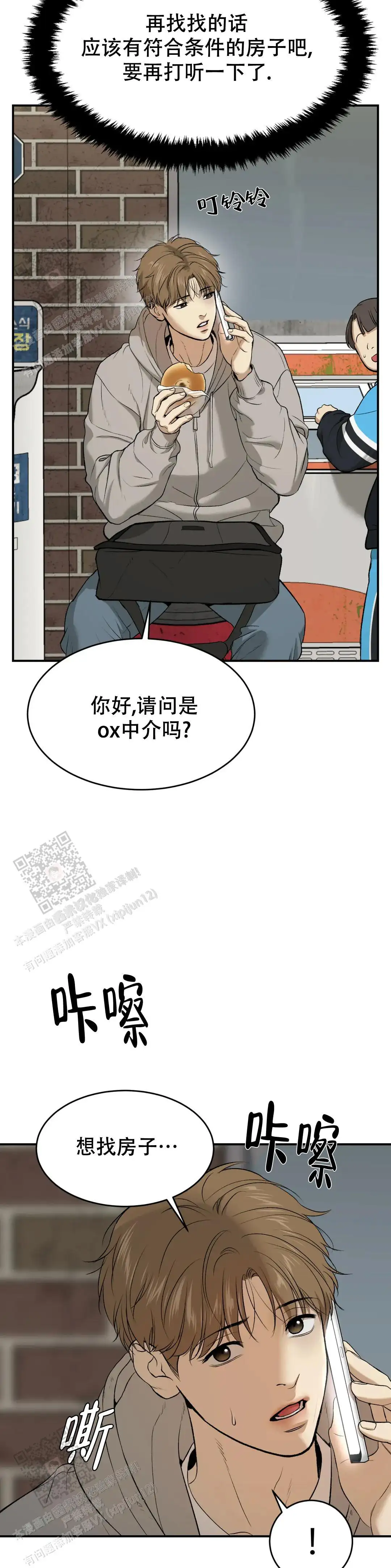 第32话15
