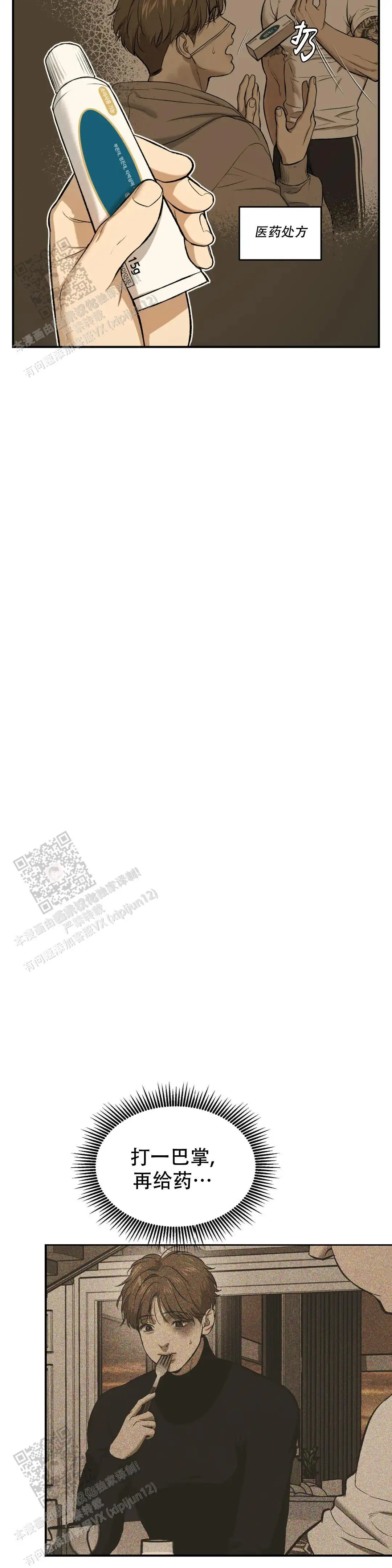 第32话2