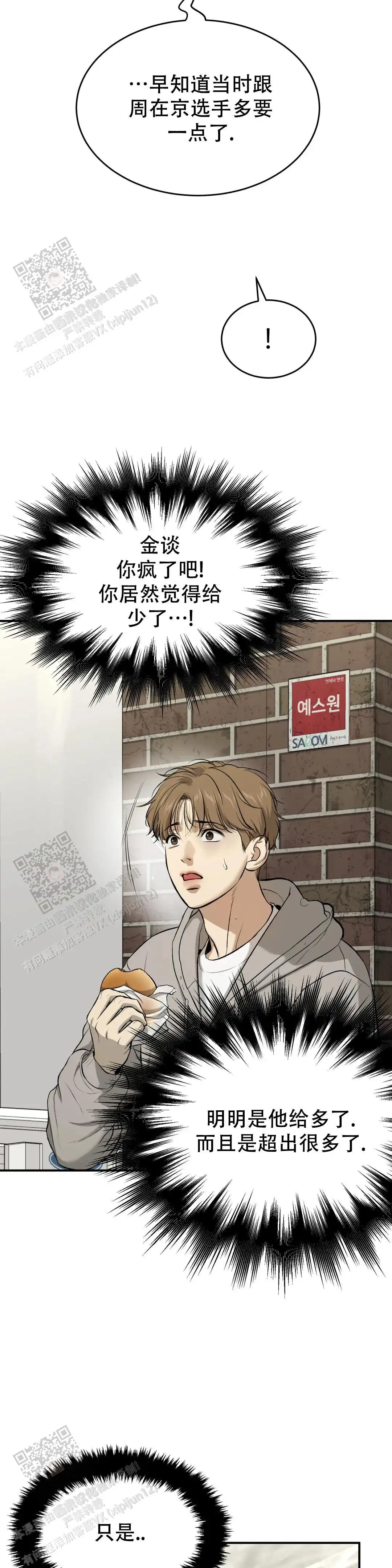 第32话13