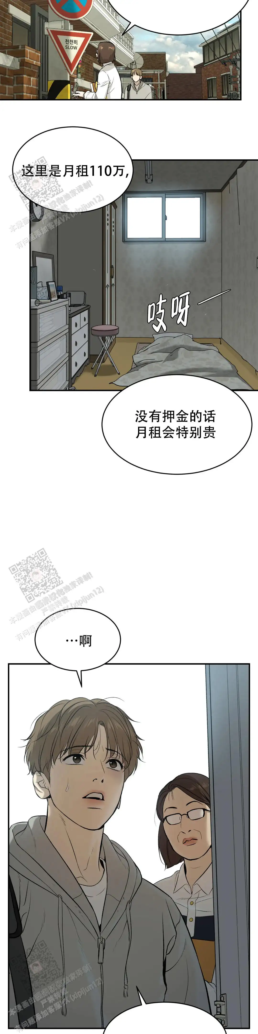 第32话10