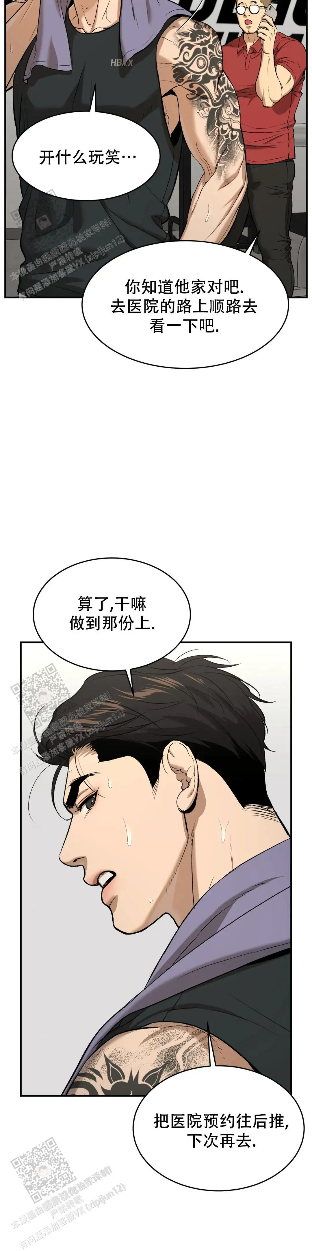 第32话21