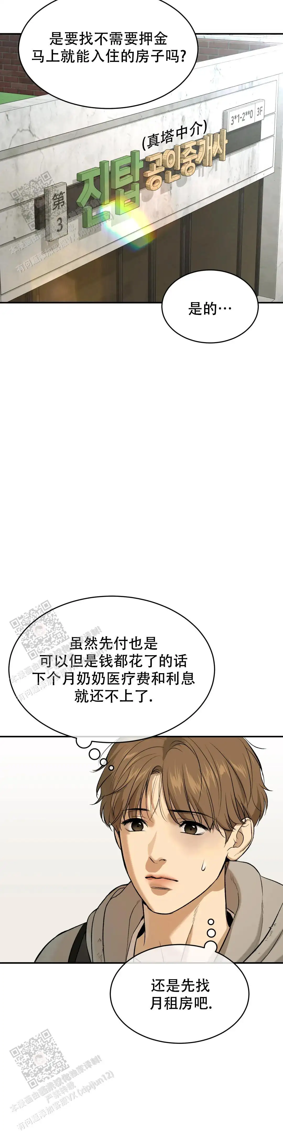 第32话8