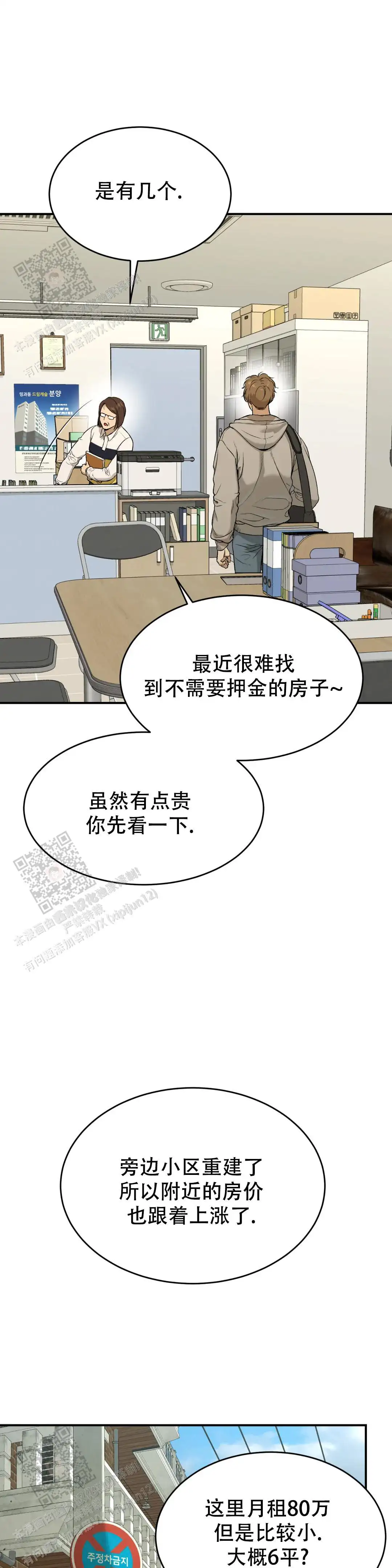 第32话9