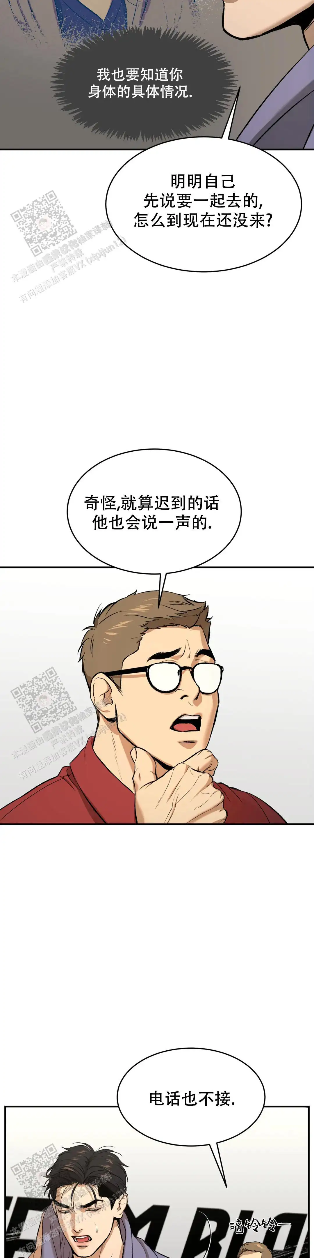 第32话20