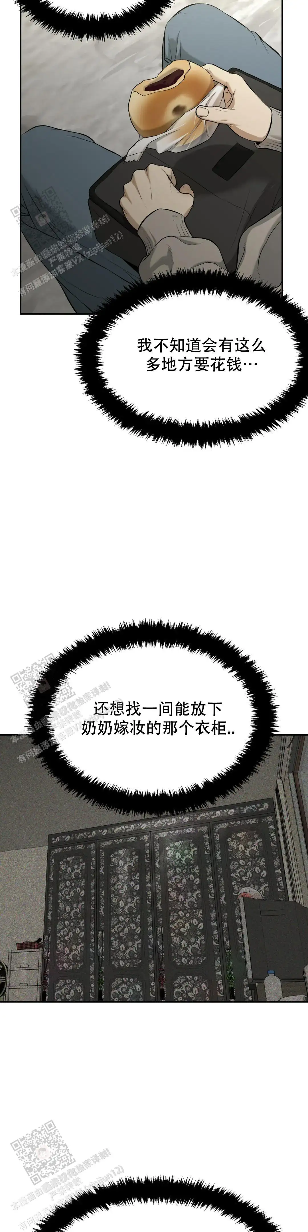 第32话14