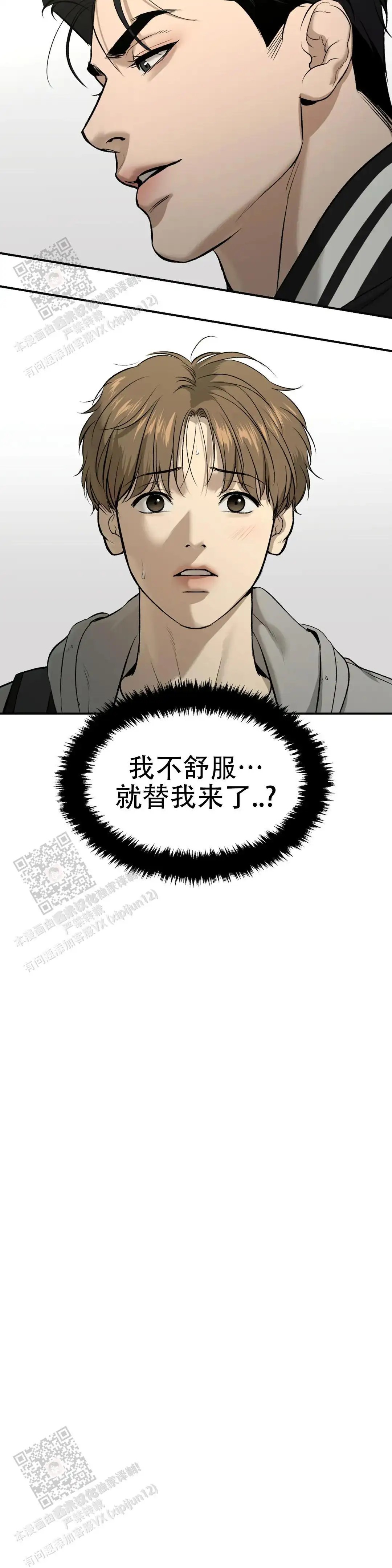 第43话24