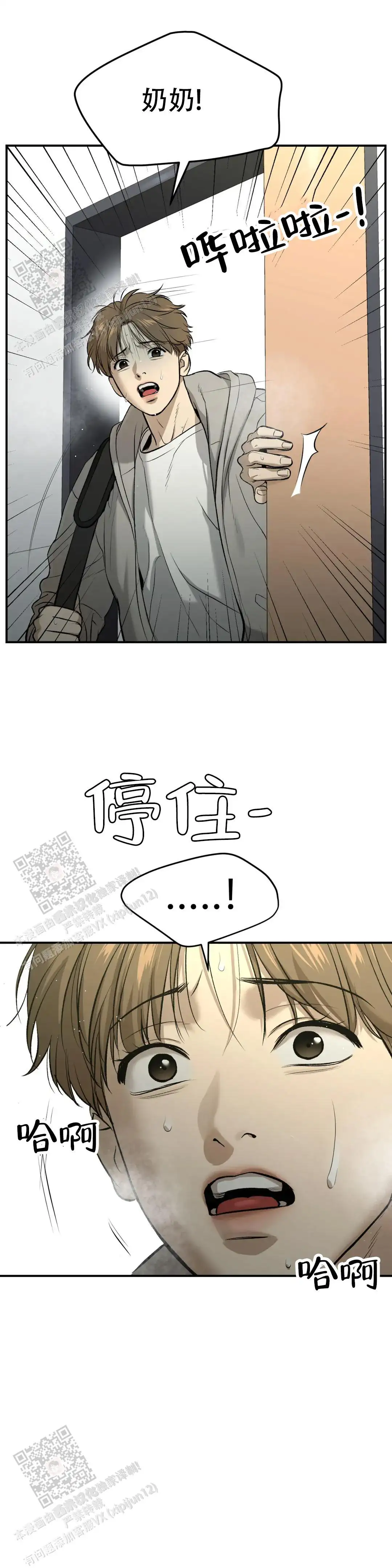 第43话12