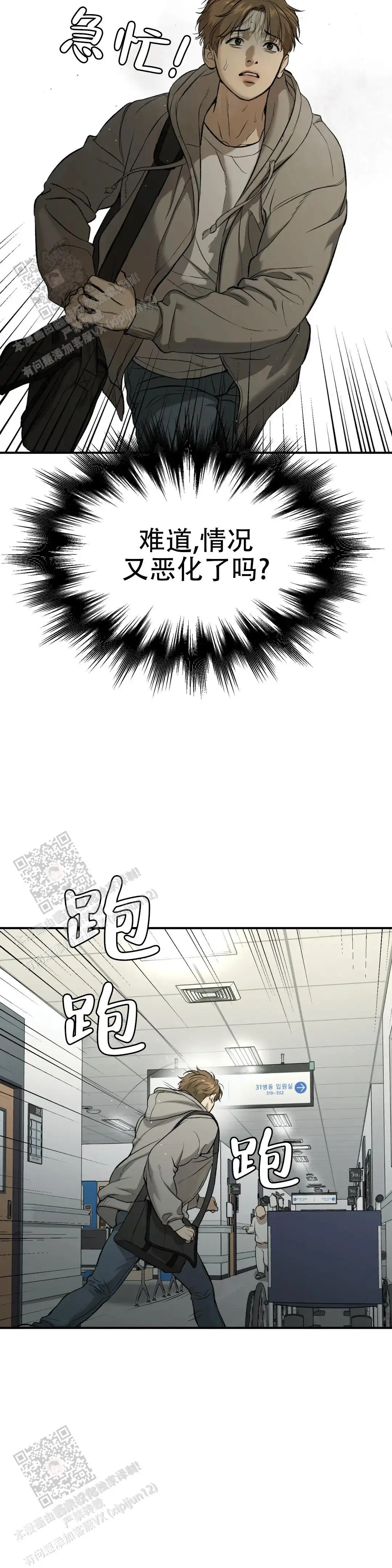 第43话11
