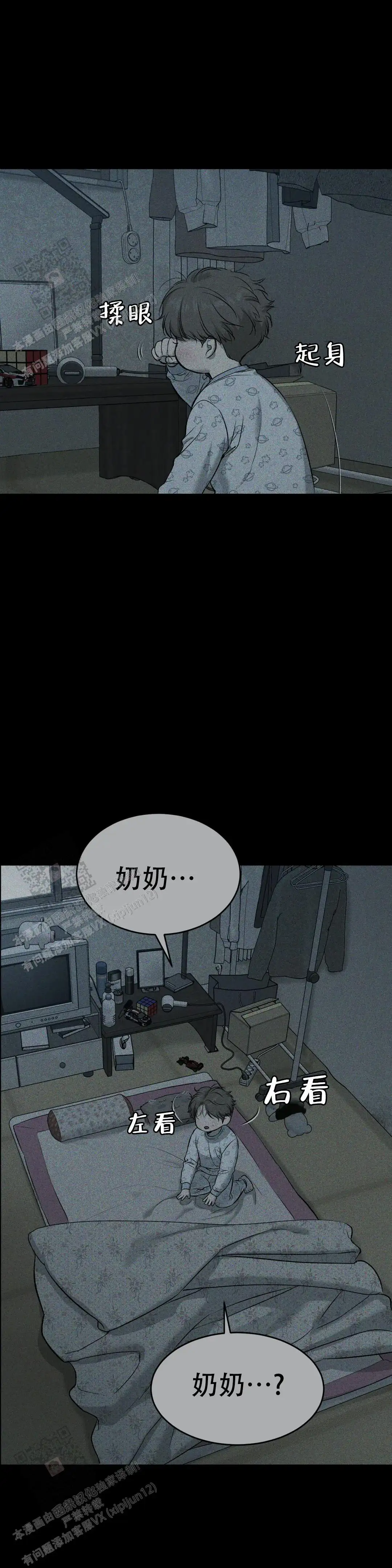 第43话4