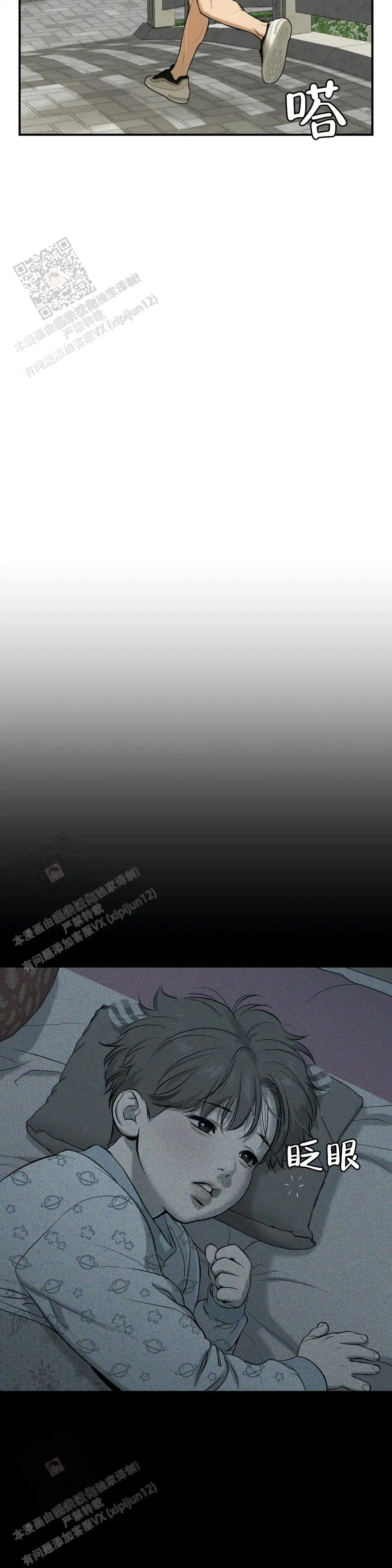 第43话3