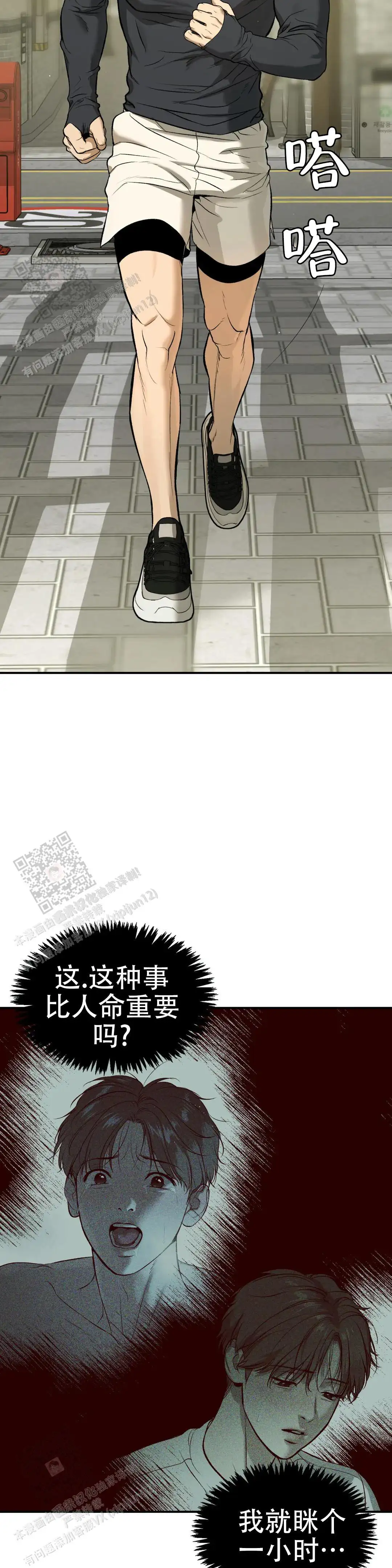 第43话1
