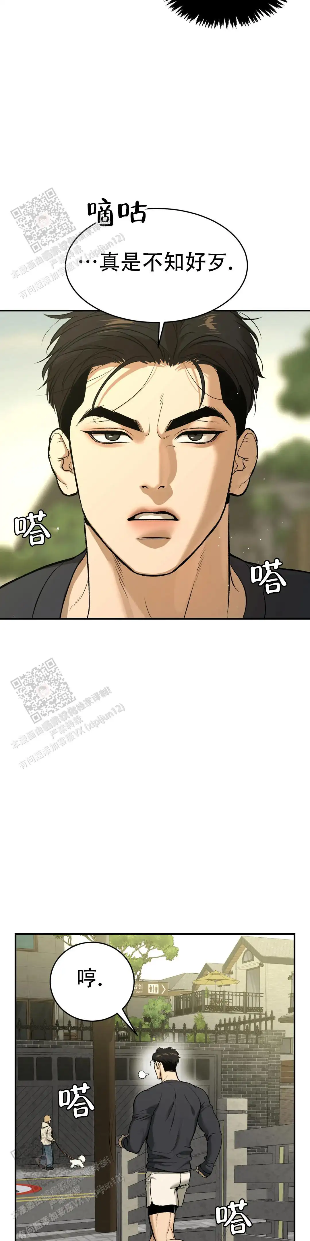 第43话2