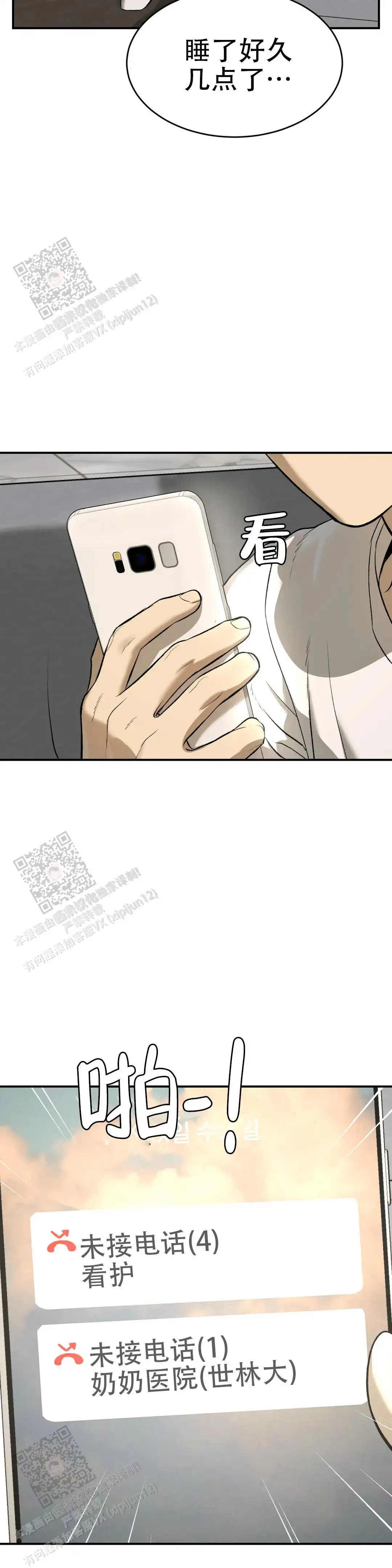 第43话9