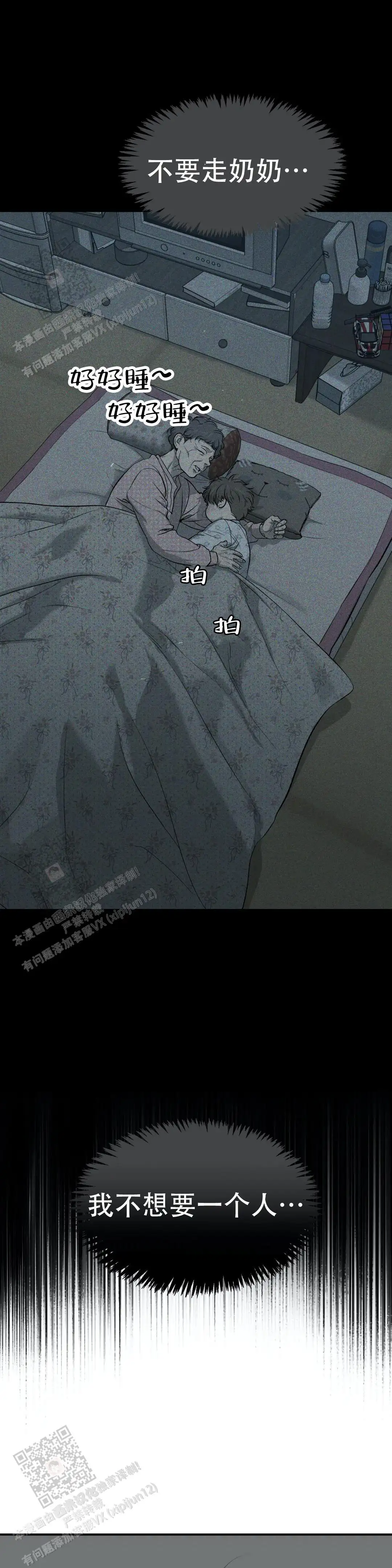 第43话7