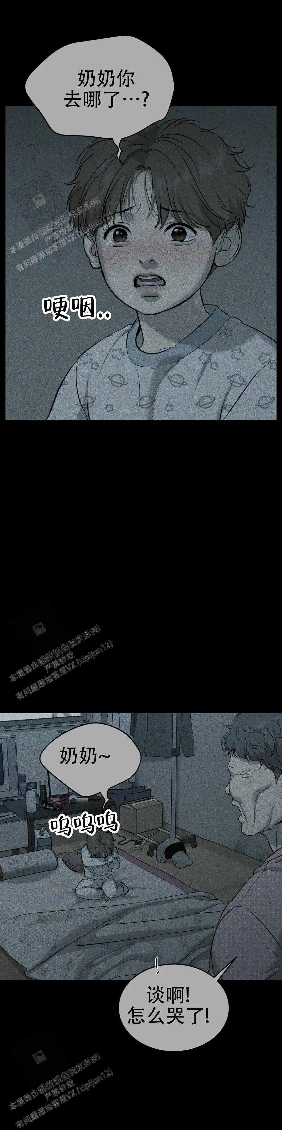 第43话5