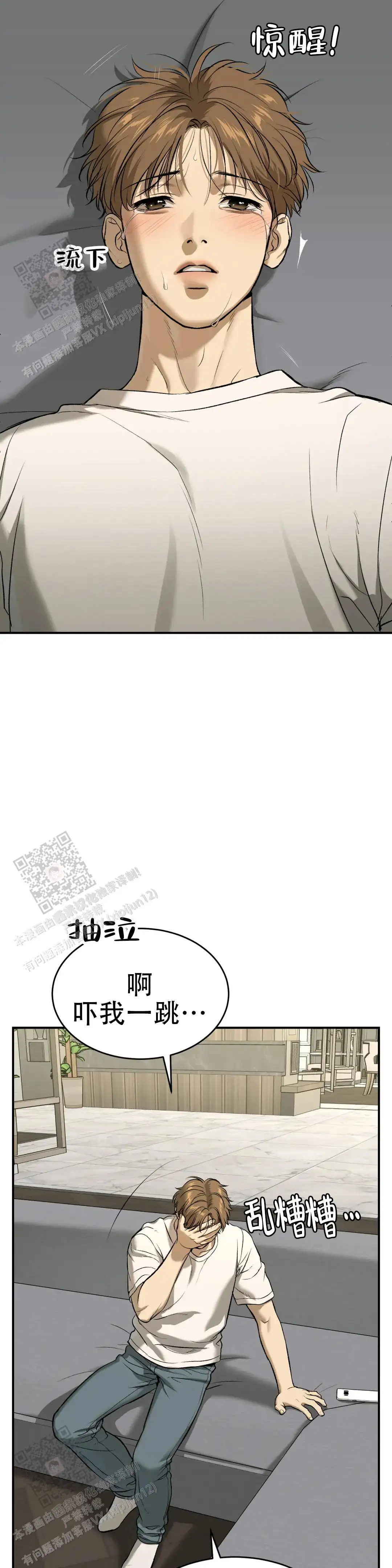 第43话8