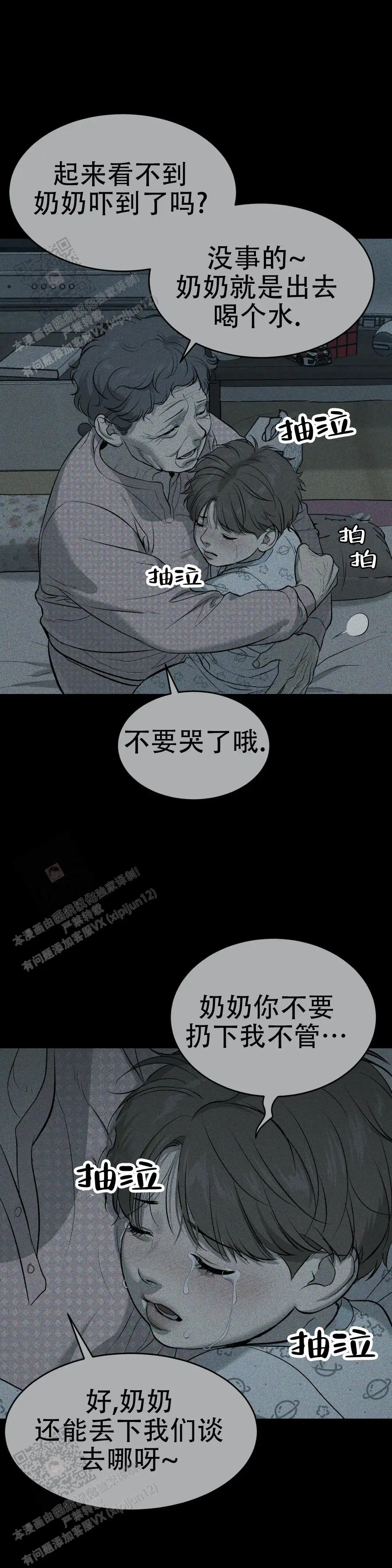 第43话6