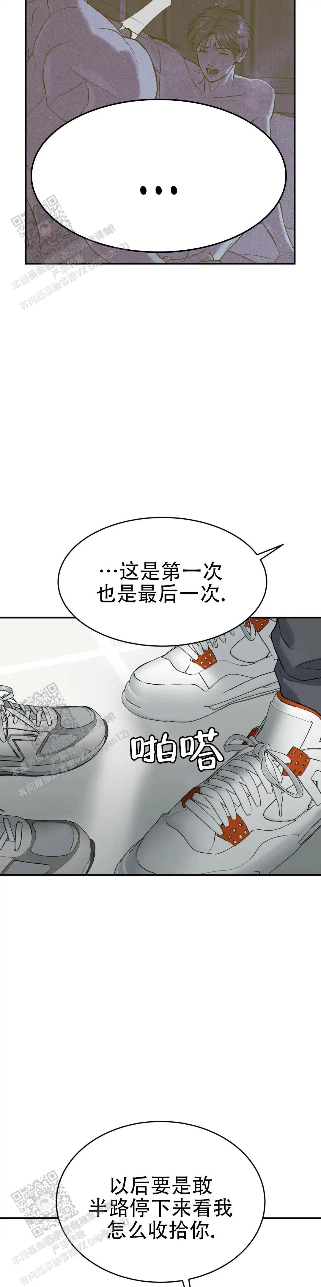第44话10