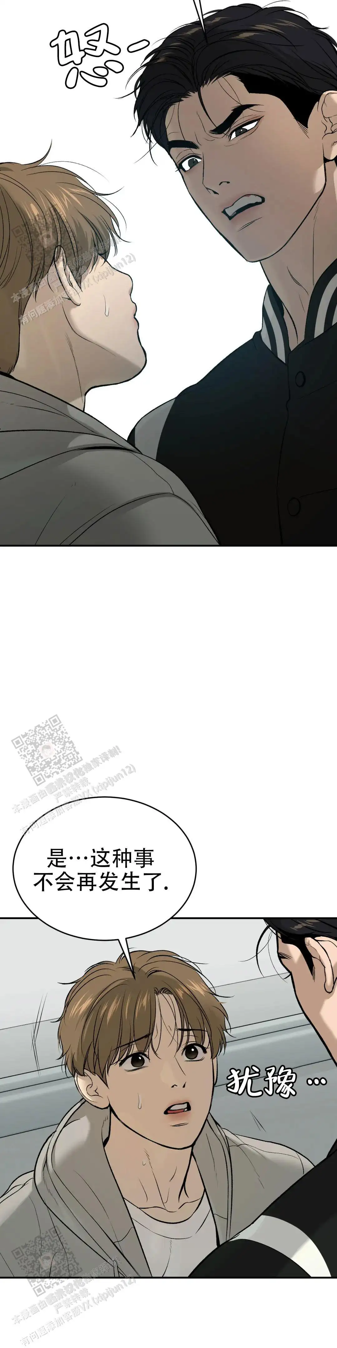第44话11
