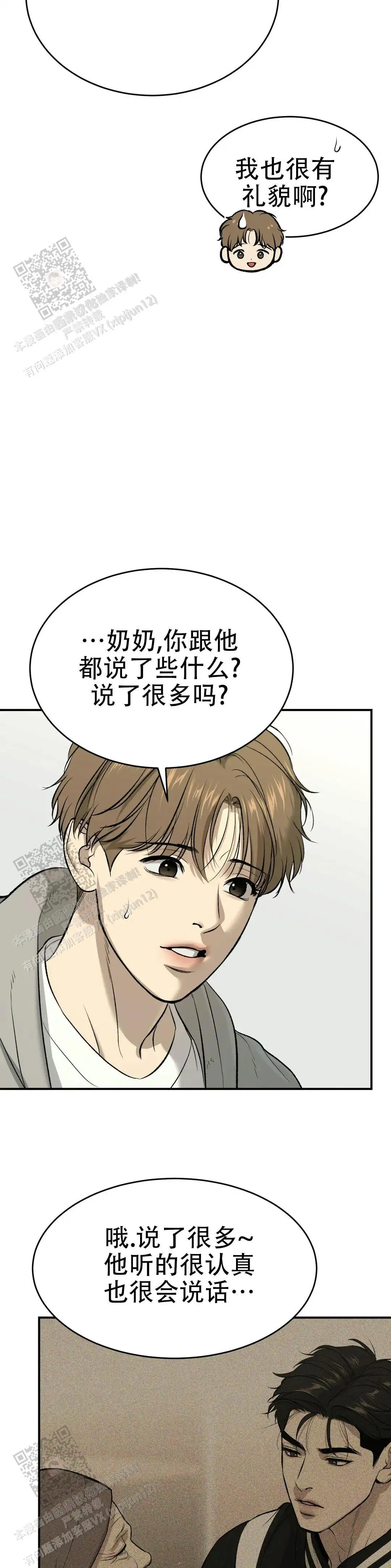 第44话18