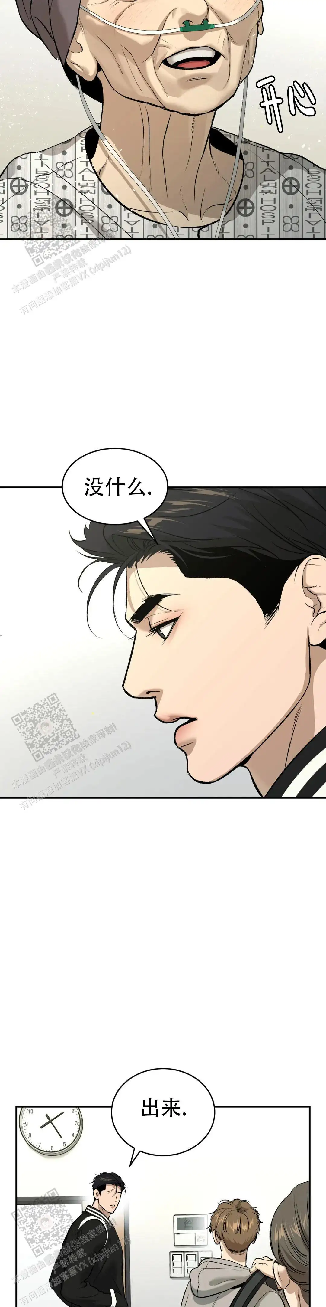 第44话5
