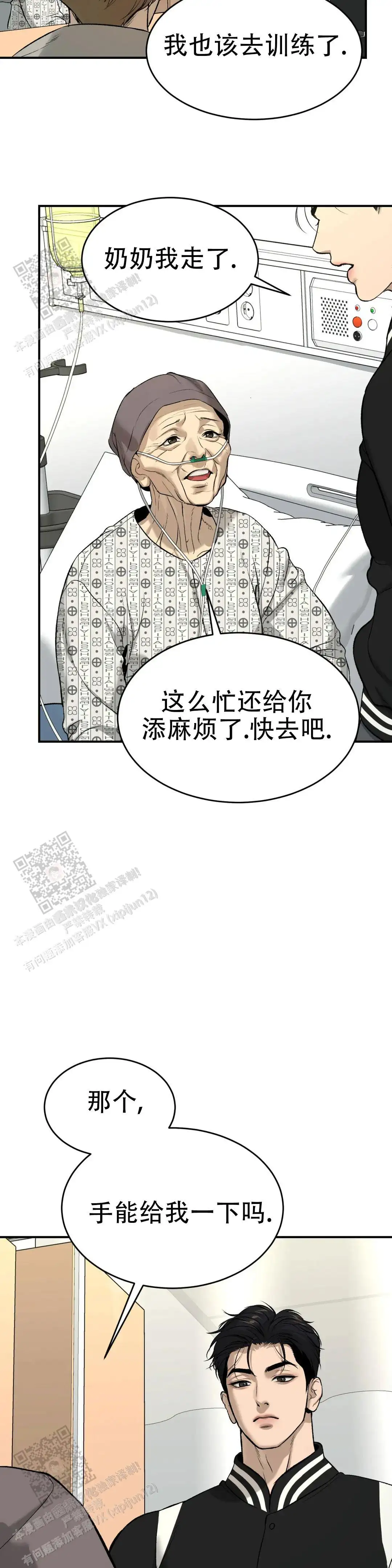 第44话3