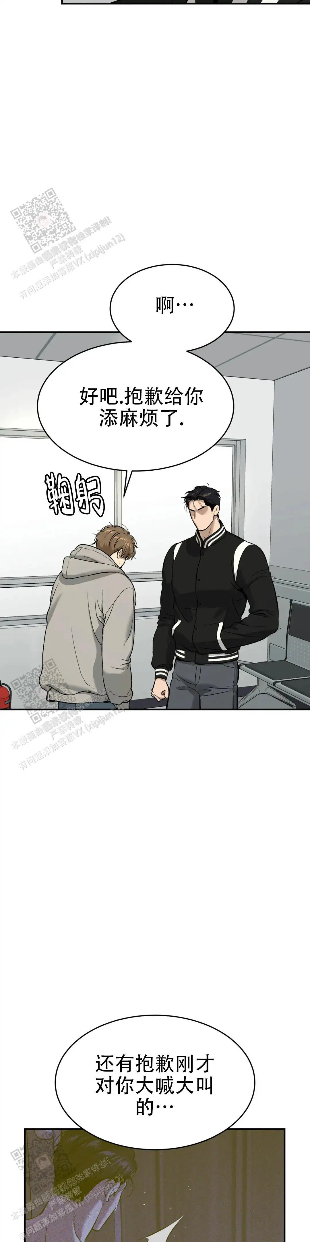 第44话9