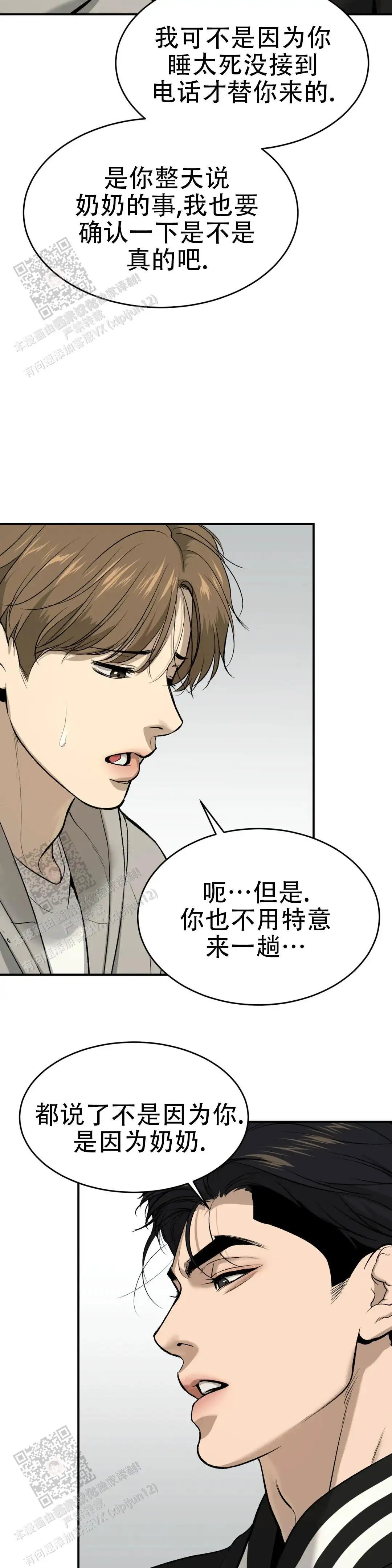 第44话8