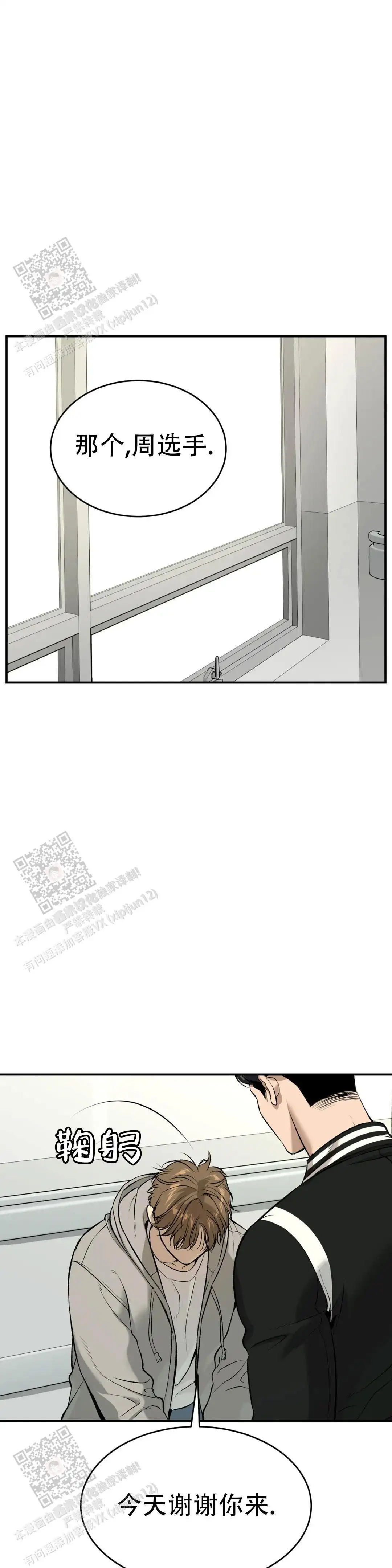 第44话12