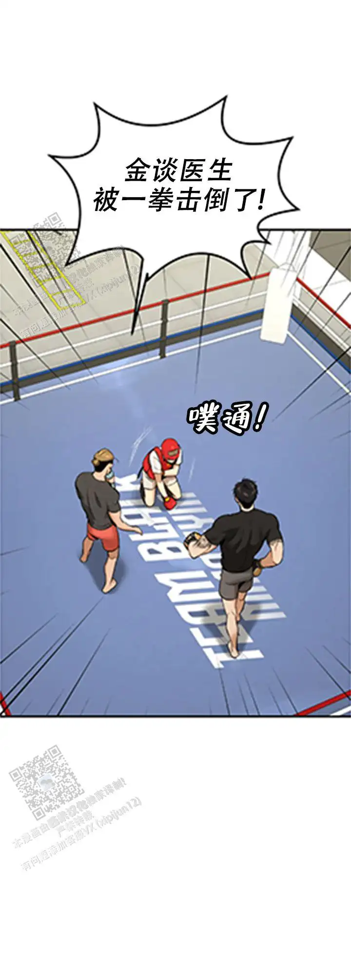 第52话8